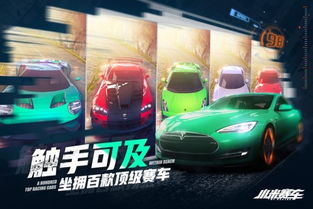 小米赛车游戏手机,速度与激情的极致体验