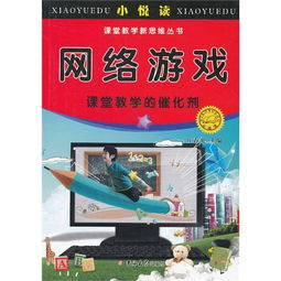 学游戏这本书,从零基础到创造虚拟世界