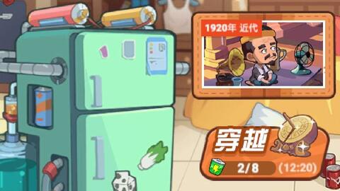 冰箱穿越的游戏,探索神秘世界的游戏攻略揭秘