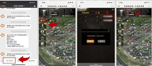 团建图片排序游戏,重温团队协作瞬间