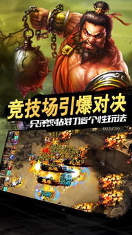 手机游戏国战,一统天下