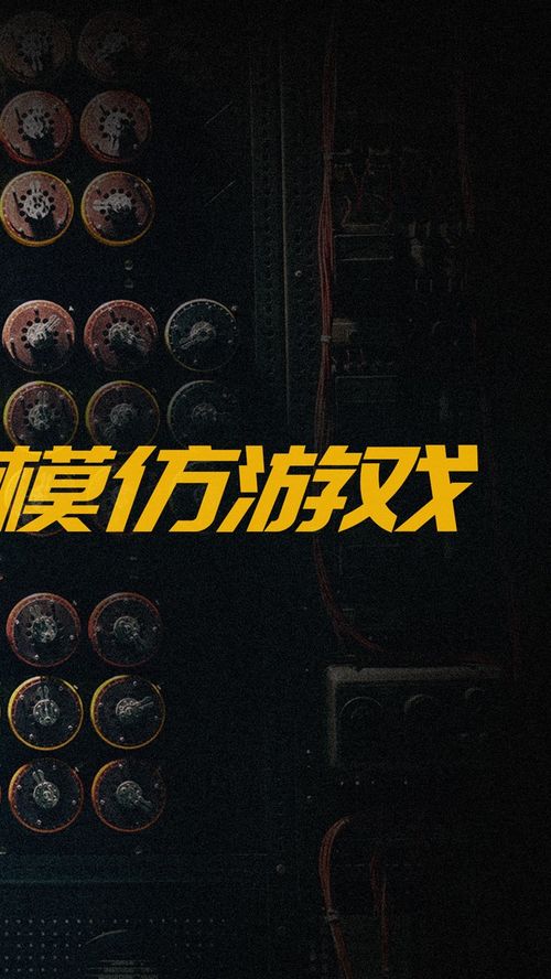 有核字游戏,有核字游戏的奇幻旅程