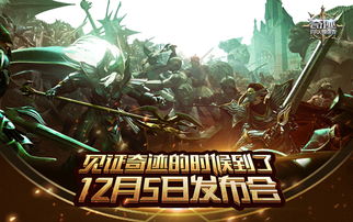 奇迹端游游戏,再创辉煌的魔幻冒险之旅