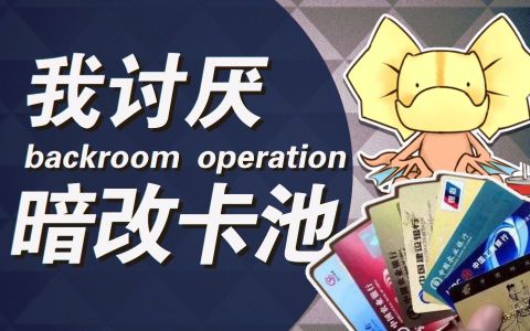 抽卡游戏造假,玩家权益如何保障？
