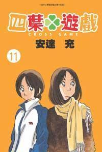 四叶游戏文,探寻命运交织的神秘之旅
