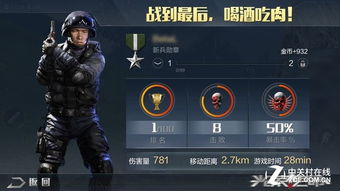 腾讯游戏吃鸡安卓,畅享百人战场