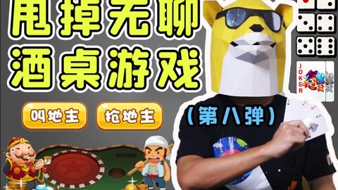 78酒桌游戏,欢乐饮酒新体验
