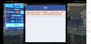 游戏登录脸书,脸书助力游戏登录新体验