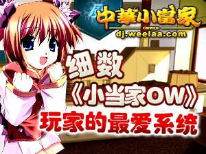 生活小当家游戏,打造美味人生