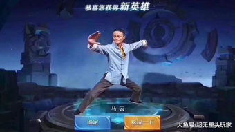 马云王者游戏,揭秘马云王者游戏的创新与未来