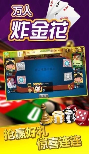 扑克游戏炸金花