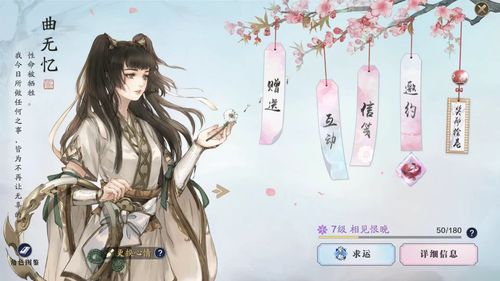 曲无忆游戏,谱写传奇