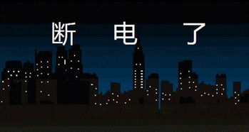 打游戏就断电,如何应对电子竞技中的电力危机