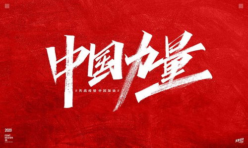 战疫心理游戏,共筑心灵防线”