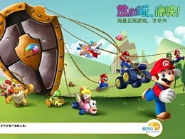 小丸爱游戏,乐享青春