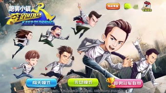奔跑吧游戏室内,奔跑吧！游戏室里的欢乐竞技之旅