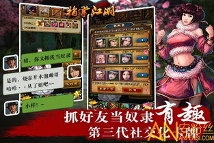 江湖游戏怎么下载,轻松畅游武侠世界