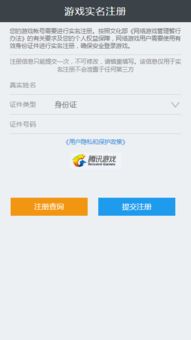 腾讯游戏腾讯注册,从创新萌芽到行业巨擘的蜕变之路