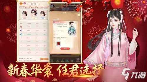 花落延宫游戏,穿越时空的宫廷恋歌