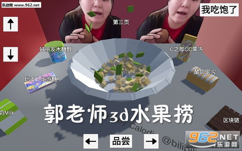 水果捞的游戏,郭老师带你开启捞果界的奇幻之旅