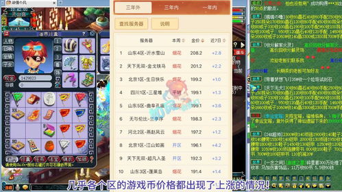 游戏币定价,解析市场动态与玩家心理