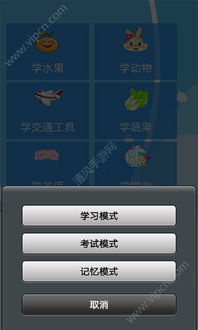 学习游戏手机app,助力你成为游戏高手