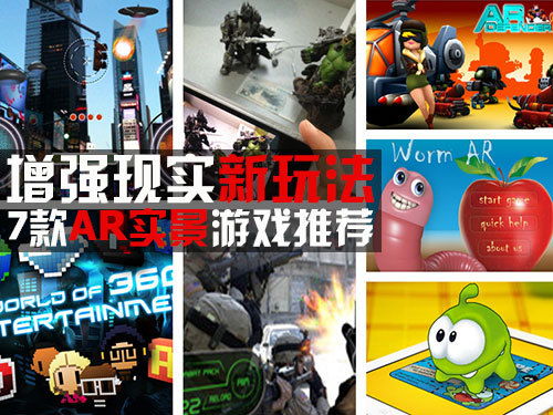 ar手机游戏推荐,AR手机游戏推荐之旅