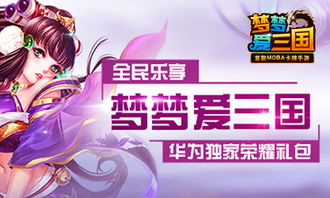 女生游戏华为荣耀,时尚与性能的完美融合