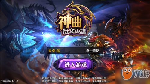 符文领地游戏,探索奇幻世界的符文力量与战略对决