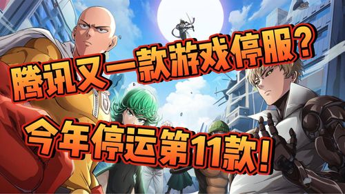 啥游戏停服,苍穹战线停服背后的运营调整与玩家情感波动