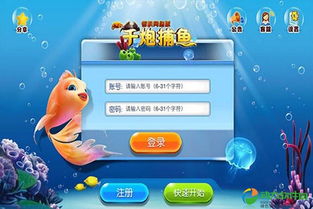 打鱼游戏下的,揭秘打鱼游戏中的全部游戏玩法与特色