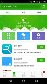 同步推游戏下载,畅享指尖乐趣