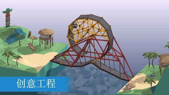 保利桥2游戏下载安卓,体验建筑模拟游戏的魅力