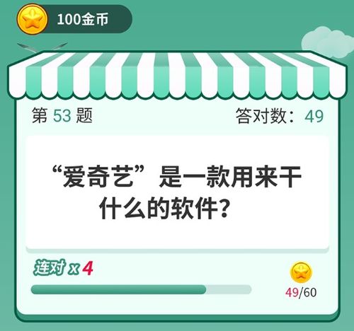 最强安卓答题游戏大全,知识盛宴