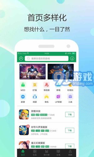 玩旧版安卓游戏的软件,体验不一样的竞技乐趣