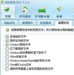 游戏清理内存软件,助你畅享无卡顿游戏体验