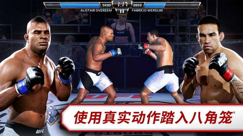ufc3游戏手机安卓,安卓玩家专属体验