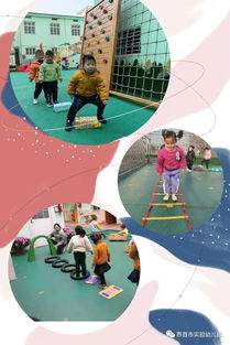 小班户外游戏循环,促进幼儿全面发展