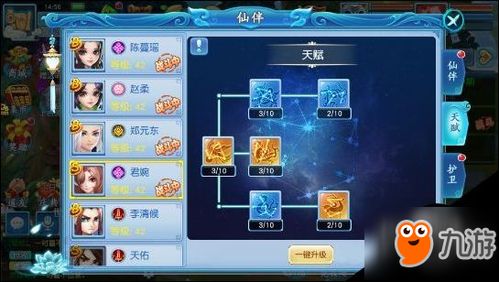 伴仙珑游戏,开启你的冒险之旅