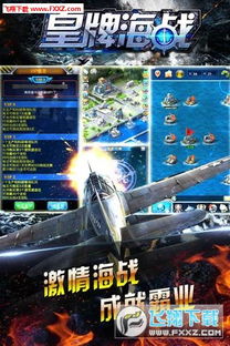 多人海战游戏,共赴海战巅峰