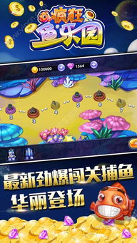 鱼乐园游戏安卓版,解锁奇幻海底世界
