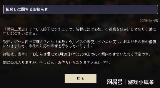游戏默哀停服,共寄哀思