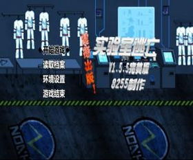 橙光逃生游戏,智慧与勇气的双重挑战