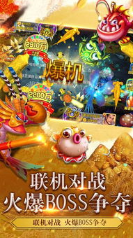 捕鱼游戏西游降魔安卓,捕鱼降魔乐无穷