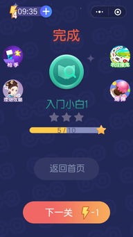 v小程序游戏,v小程序游戏轻松上手指南