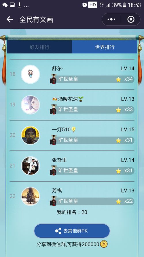 游戏组团小程序,一键开启欢乐之旅——游戏组团小程序体验指南