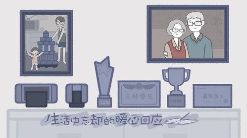 苹果游戏拣爱,探索拣爱中的恋爱迷宫
