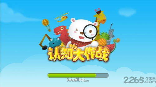 找图认知游戏,沉浸式找图认知游戏体验之旅