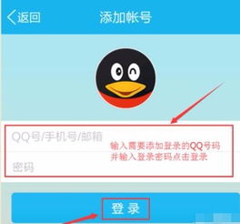 腾讯游戏换安卓账号登录,腾讯游戏安卓账号切换与登录攻略
