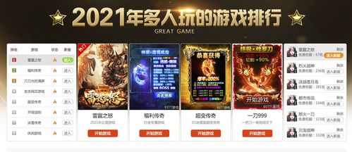 游戏经营商,游戏经营商的奇幻旅程揭秘